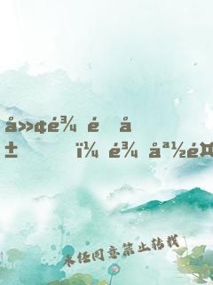 廢龍開局，龍媽養(yǎng)不起我了